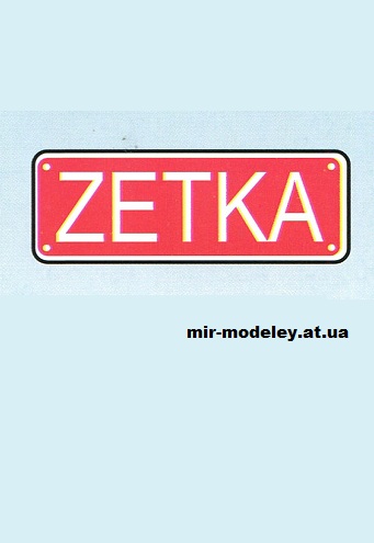 Издательство: Zetka