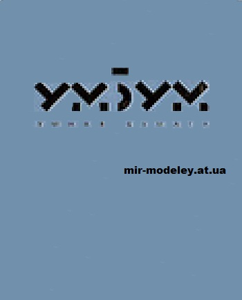 Издательство: Умная Бумага (УмБум, Smart Paper)