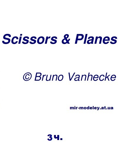Издательство: Scissors & planes (Bruno VanHecke) 3ч.