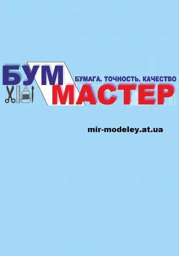 Издательство: Бум Мастер