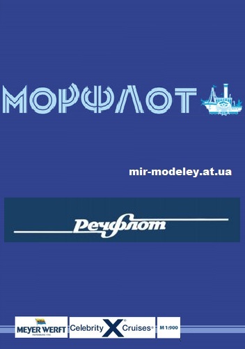 Издательство: Речфлот/Морфлот