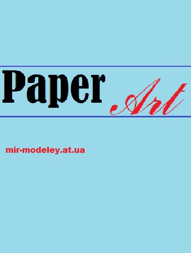 Издательство: Paper Art