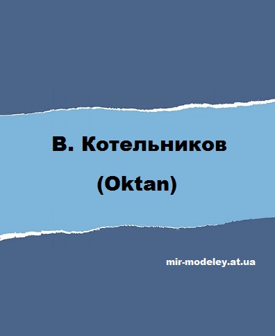 Издательство: Oktan